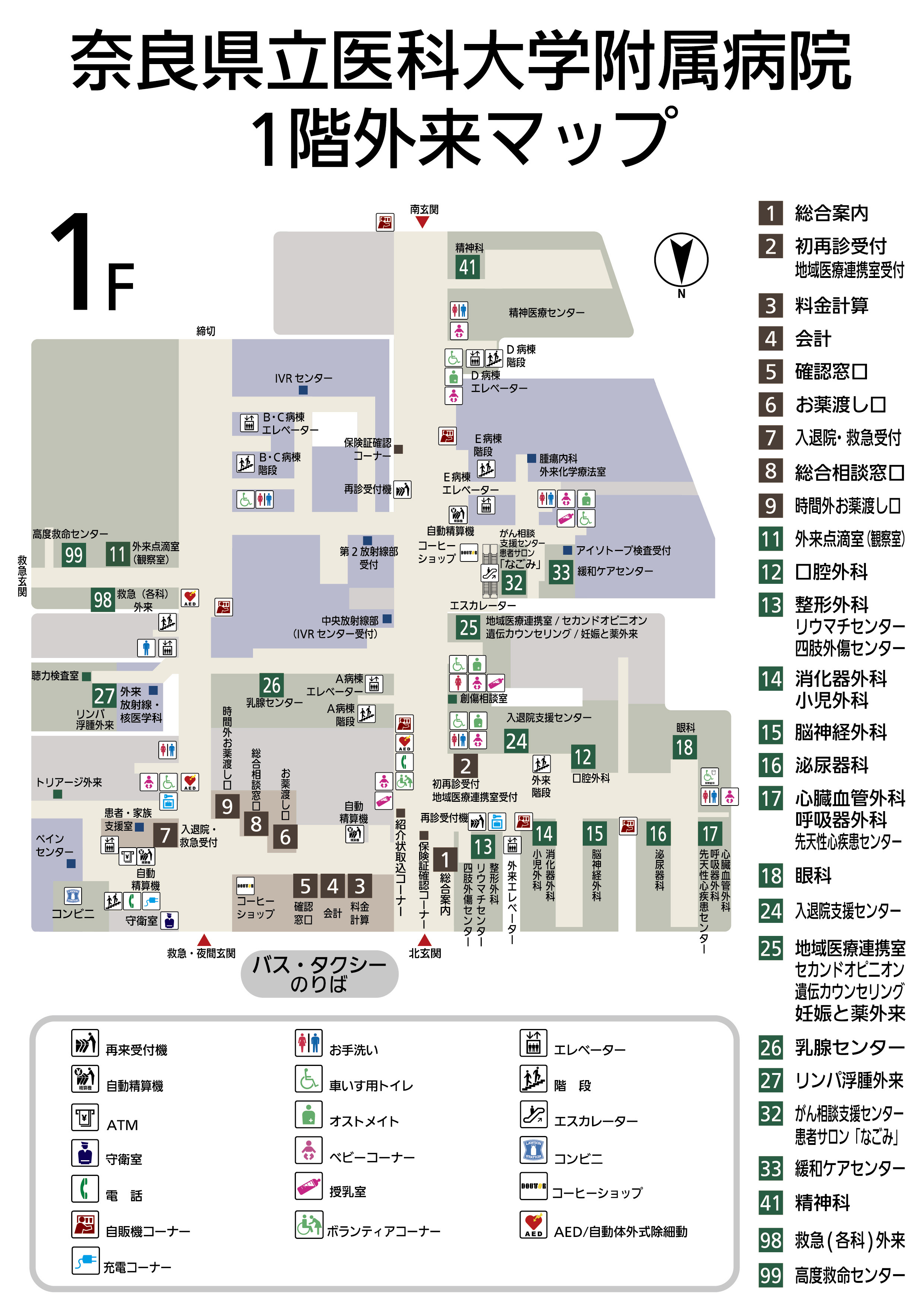 1階案内図