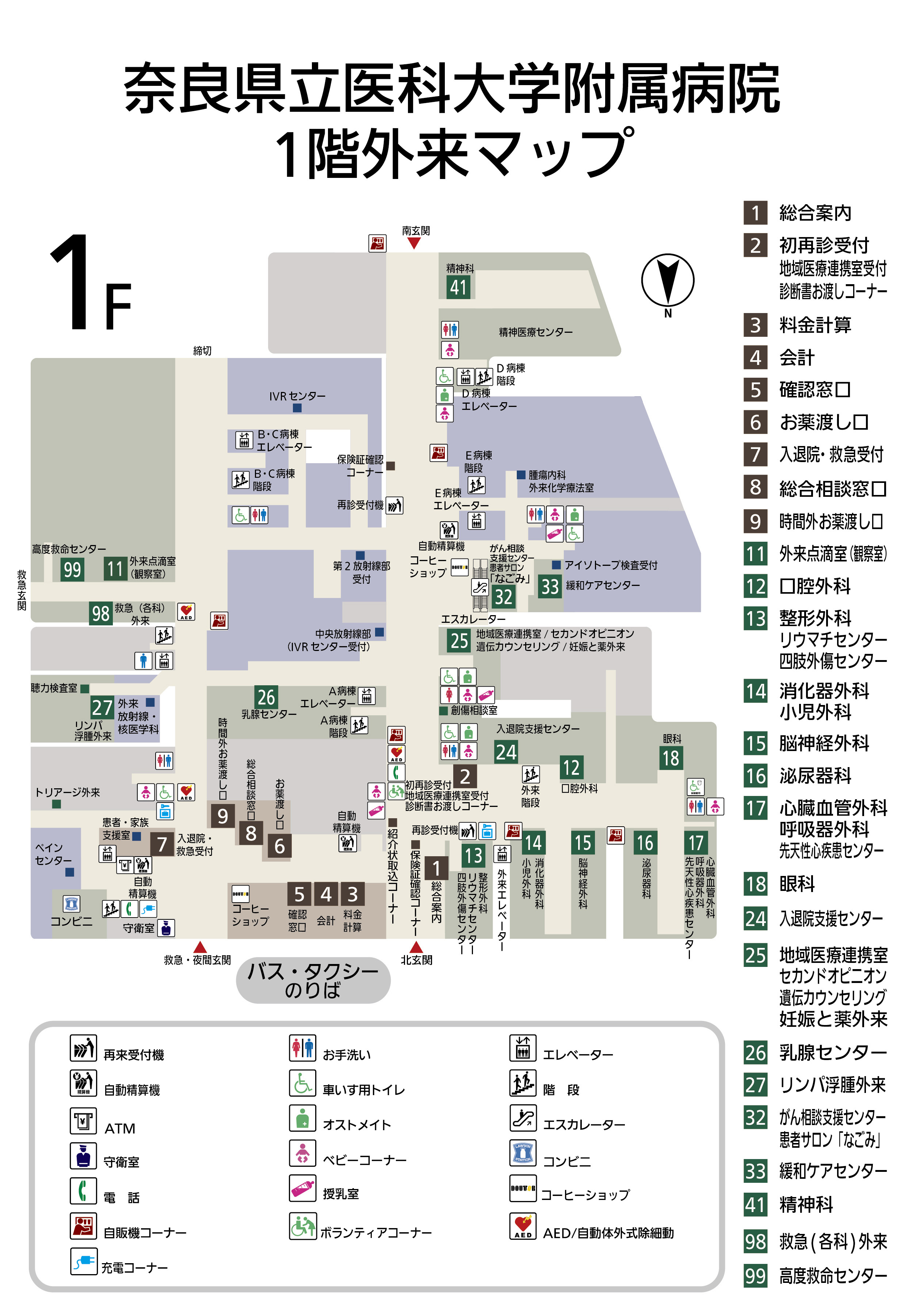 1階案内図