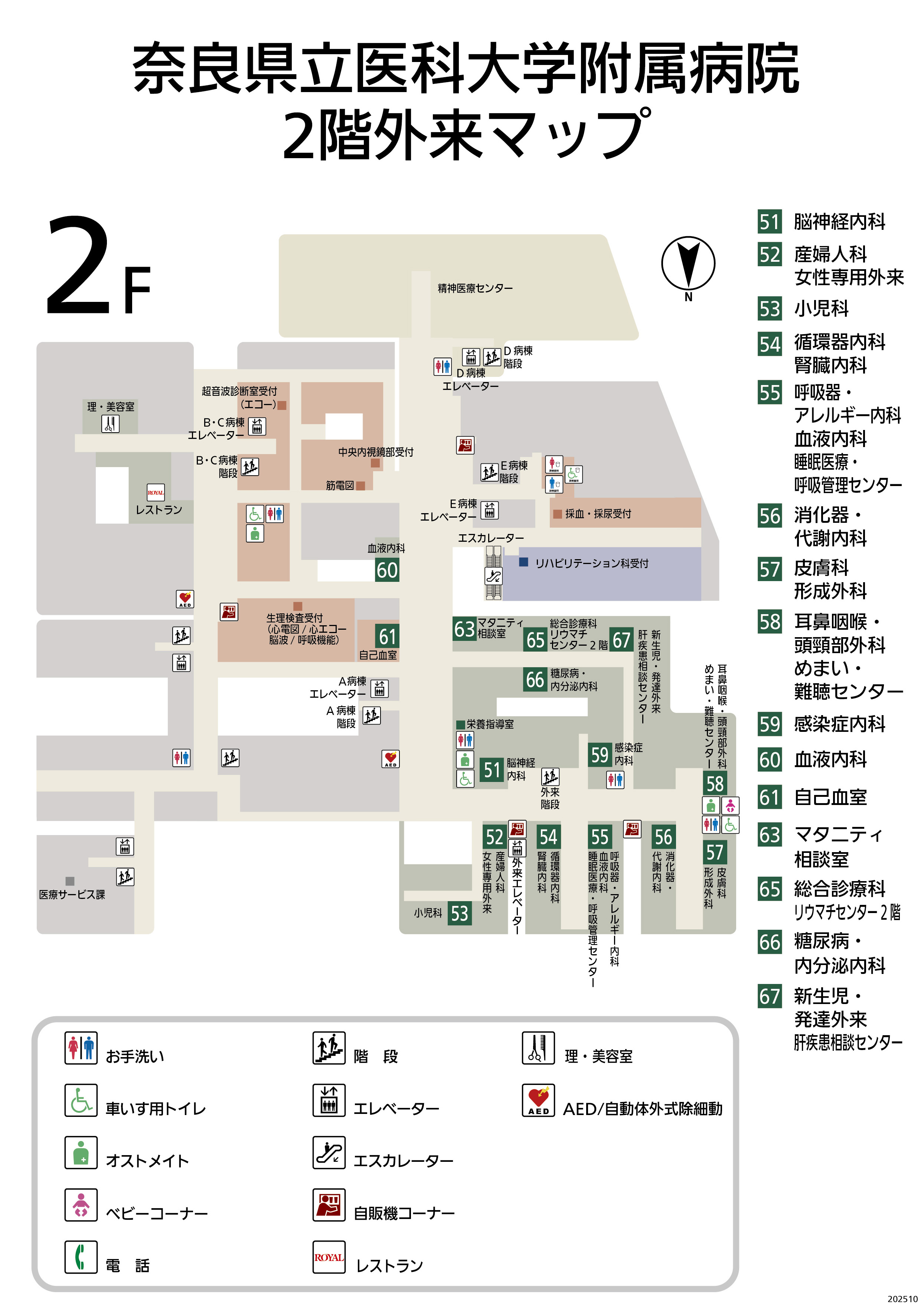 2階案内図