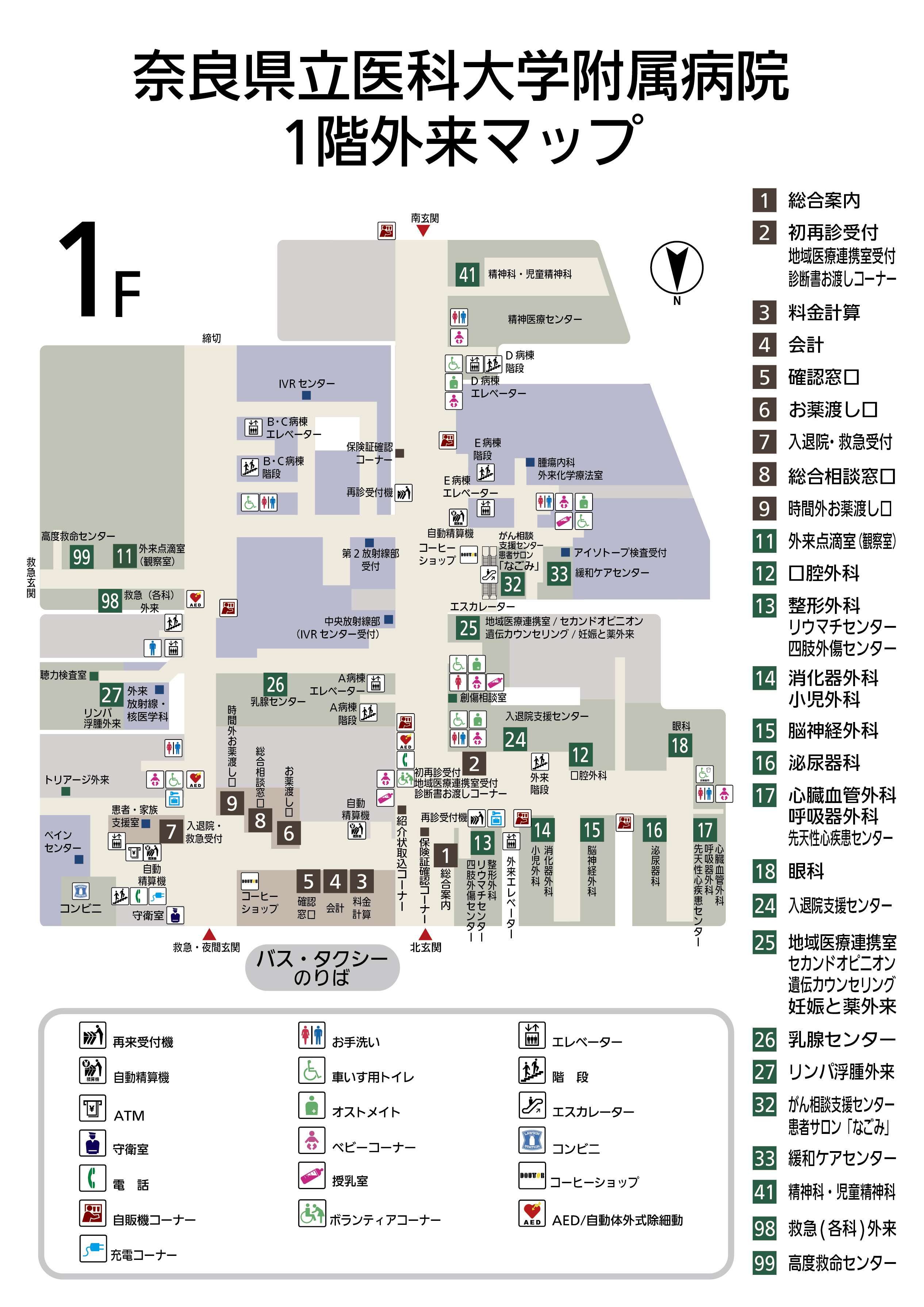 1階案内図
