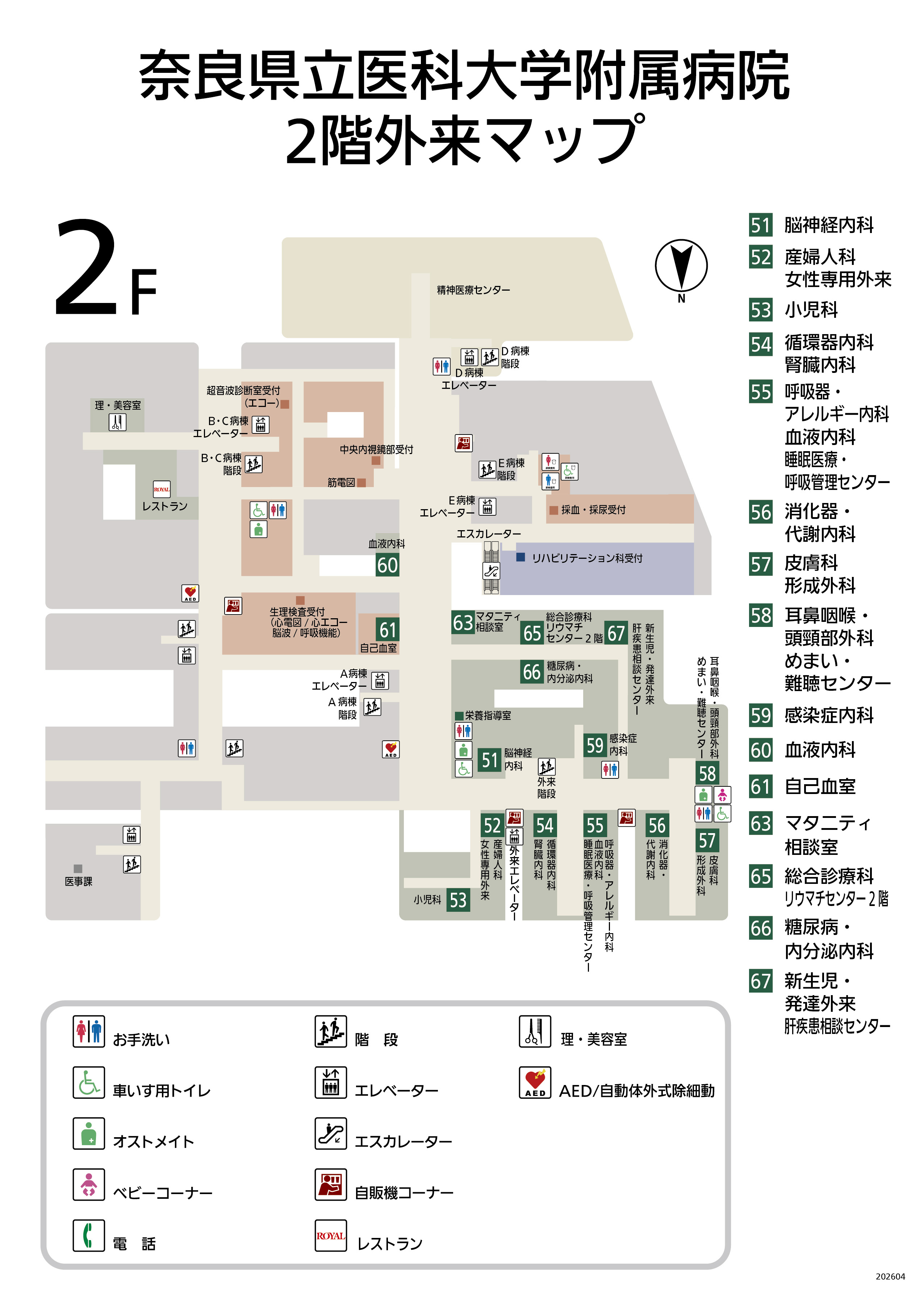 2階案内図
