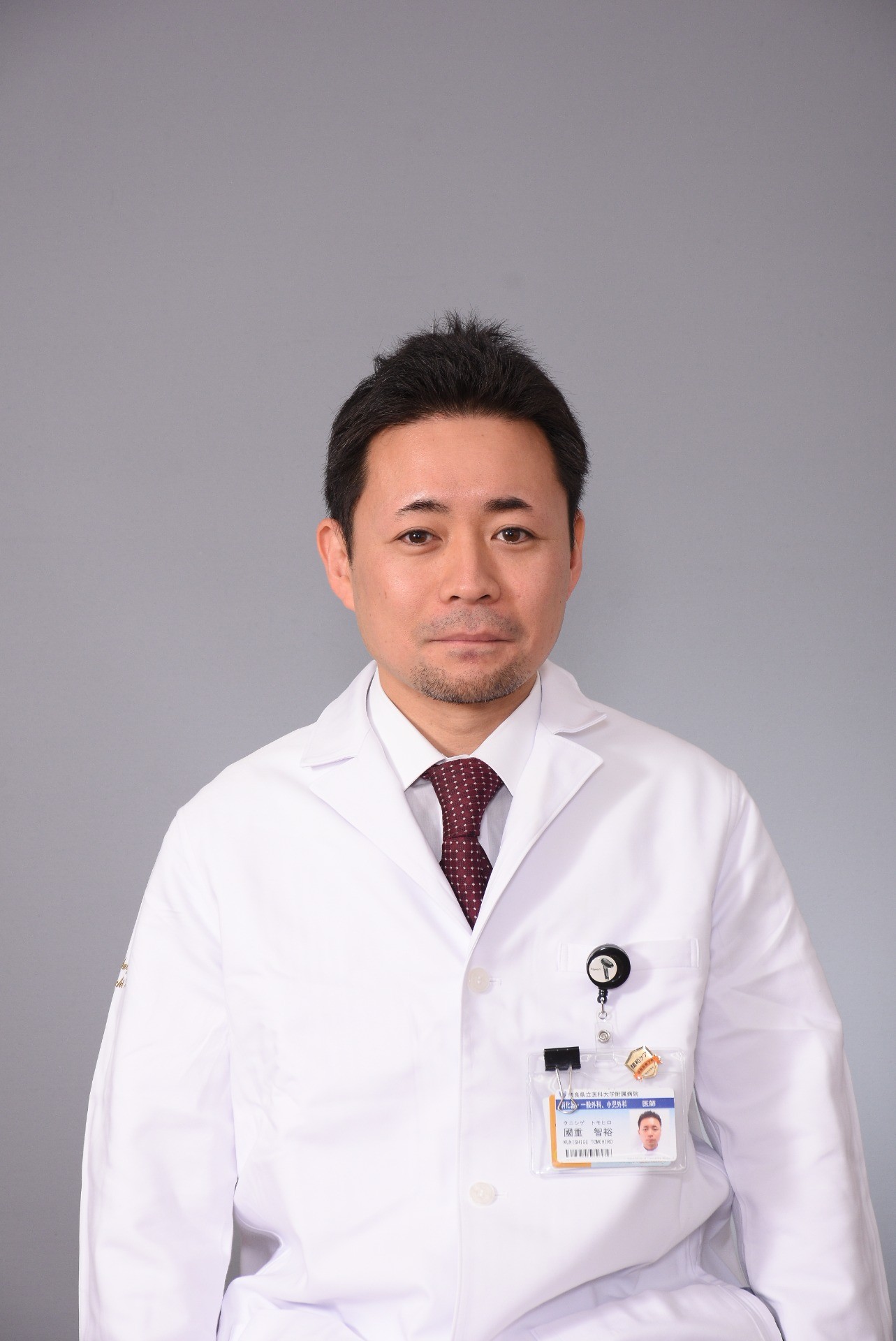 國重 智裕　